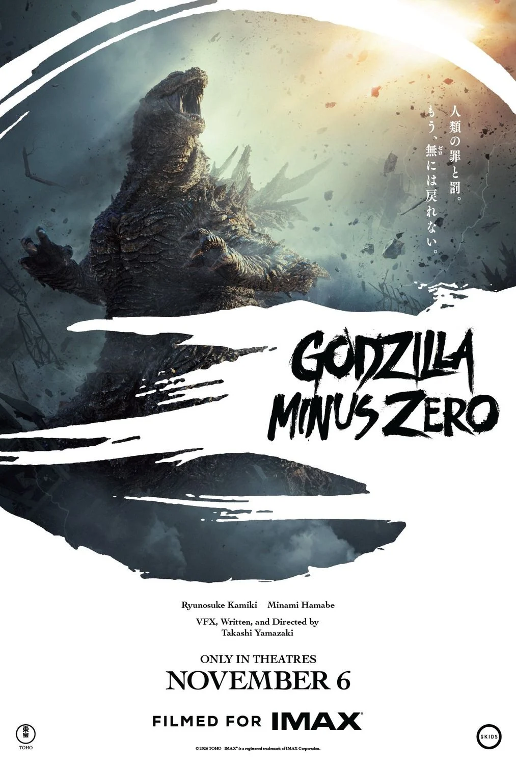 Godzilla Minus Zero ganha novo trailer e confirma escala IMAX para novembro