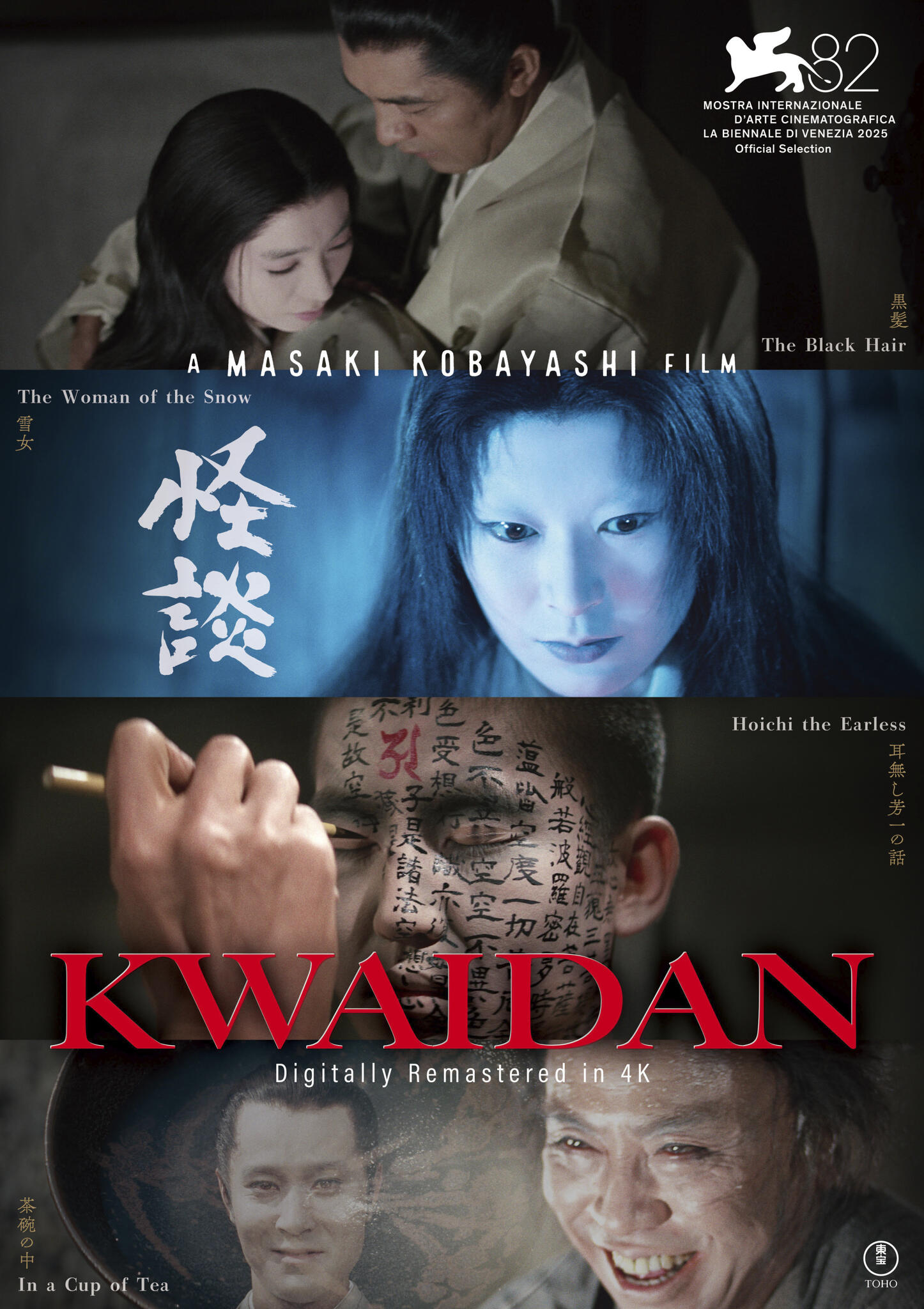 Kwaidan retorna aos cinemas em nova restauração 4K do corte original